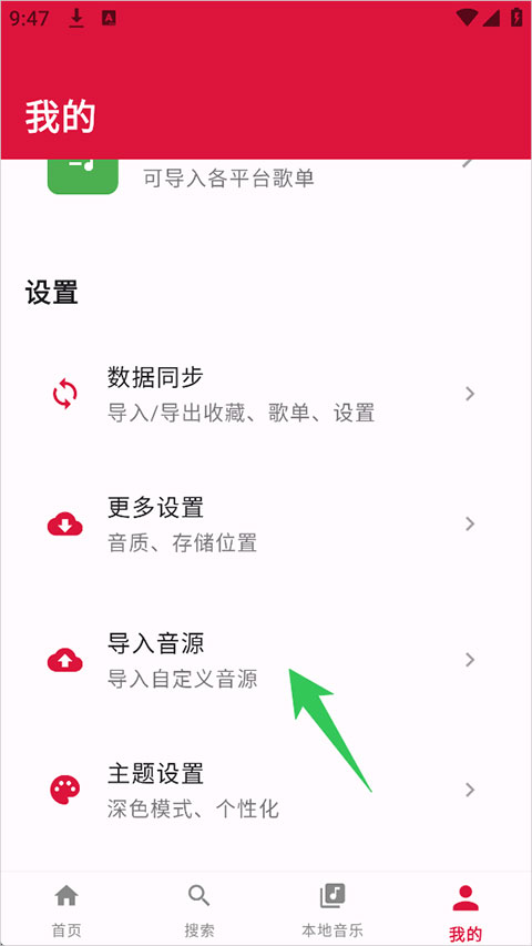 EMO音乐app