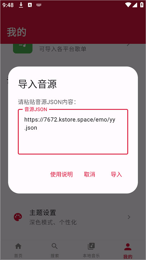 EMO音乐app