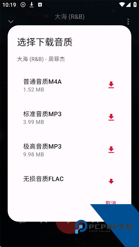 EMO音乐app