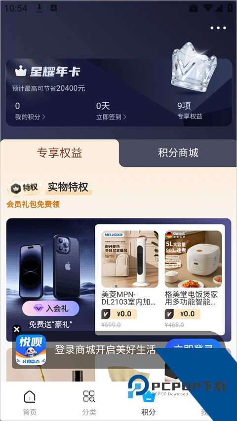 悦呗app