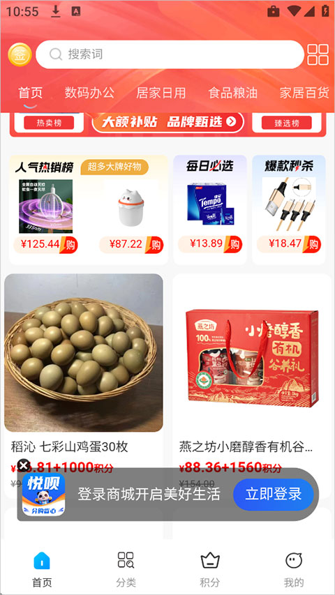 悦呗app