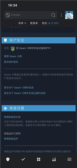 Steam蒸汽平台手机版