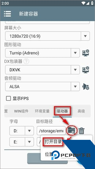 Winlator7.1.3汉化版