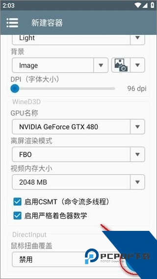 Winlator7.1.3汉化版