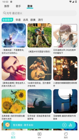 波比音乐最新版