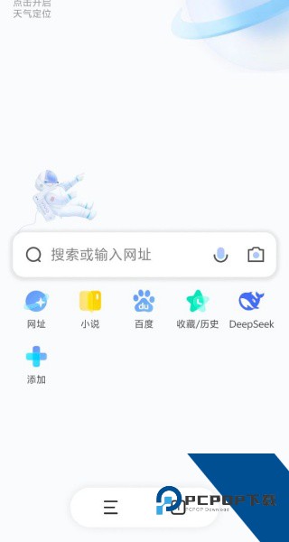 VIVO浏览器最新版