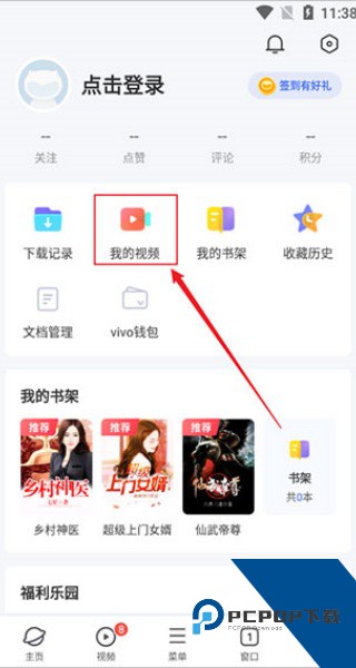 VIVO浏览器最新版