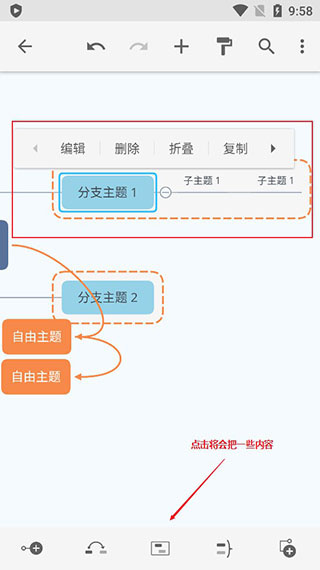 Xmind思维导图app