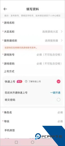 租号玩app