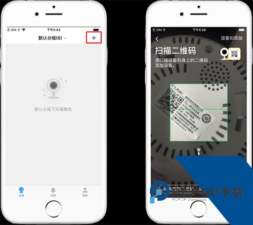 TPLINK物联app