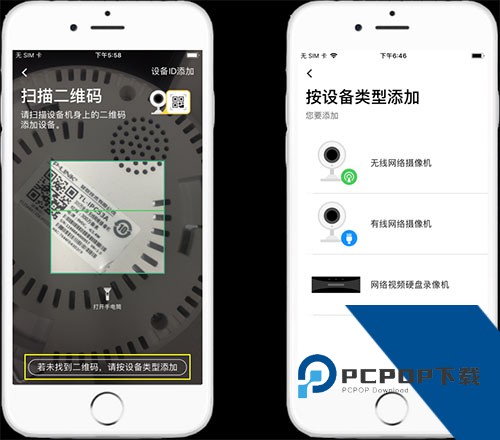 TPLINK物联app