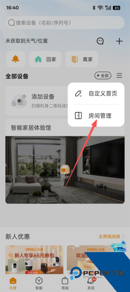 乐橙监控app