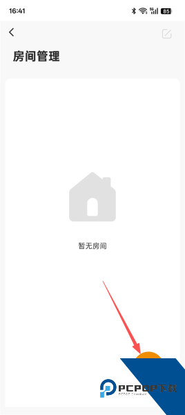 乐橙监控app