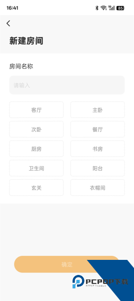 乐橙监控app