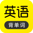 傻瓜英语app官方正版下载 v2.7.0130