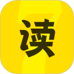 七读免费小说软件下载 v5.7.4.3