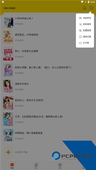 七读免费小说app
