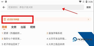 七读免费小说app