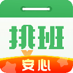 排班日历官方正版客户端下载 v2.1.50