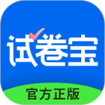 试卷宝官方正版下载 v4.6