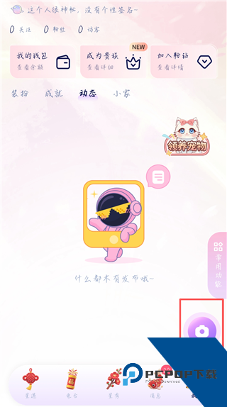 他TA星球App