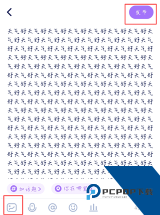 他TA星球App
