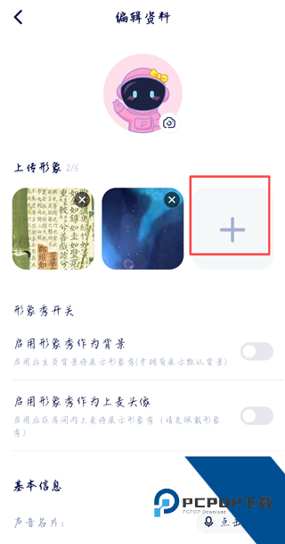 他TA星球App