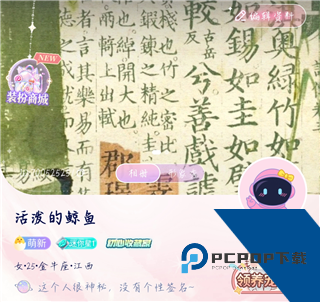 他TA星球App