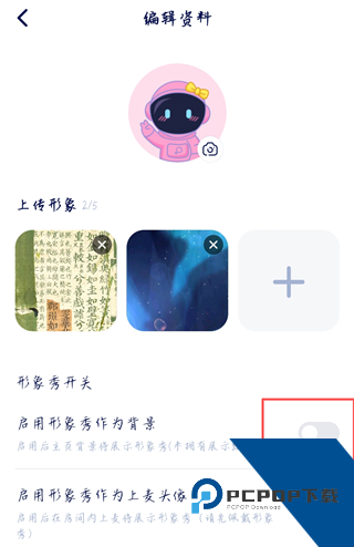 他TA星球App