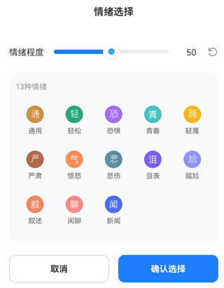 文字转语音工具App