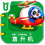 宝宝交通工具书官方正版下载 v9.91.00.00