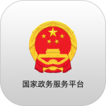 国家政务服务平台app最新版客户端下载 v2.1.9
