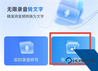 一键录音app