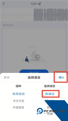 一键录音app