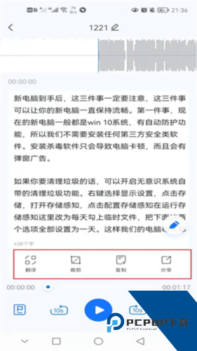 一键录音app