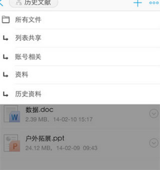 亿方云app