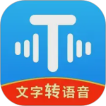文字转语音工具手机版下载 v2.2.18