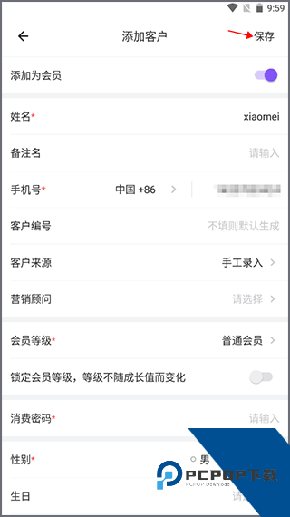 有赞美业app