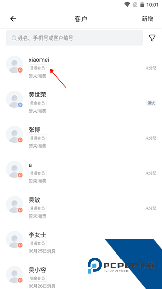 有赞美业app