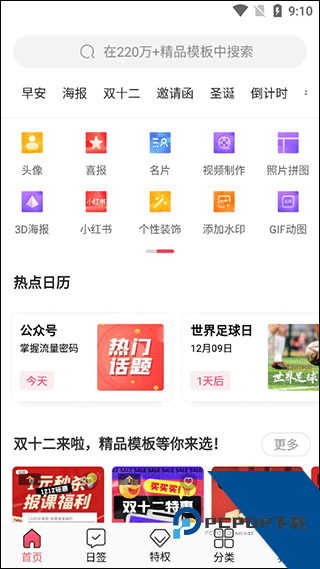 图怪兽app