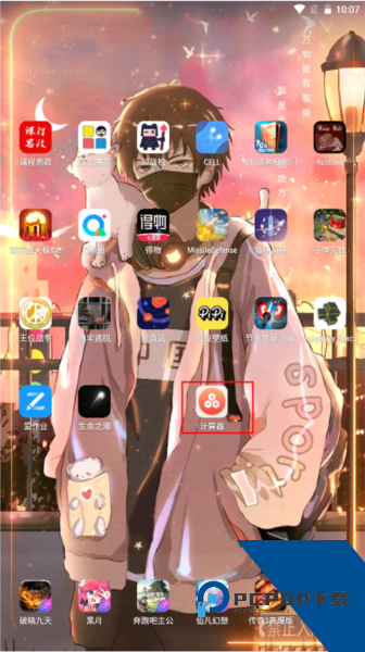 软件隐藏大师app