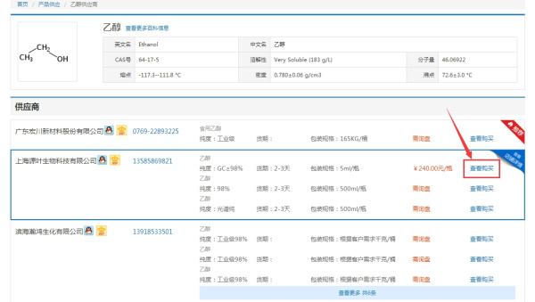 化学加app