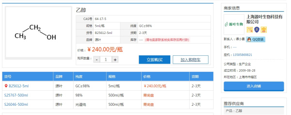 化学加app