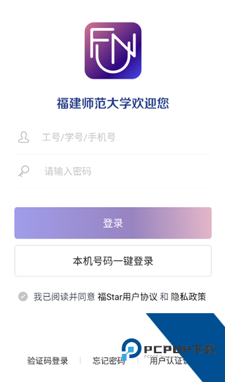 福Star App