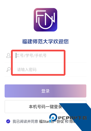 福Star App