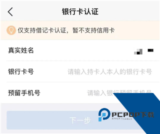 福Star App