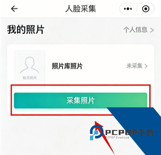 福Star App