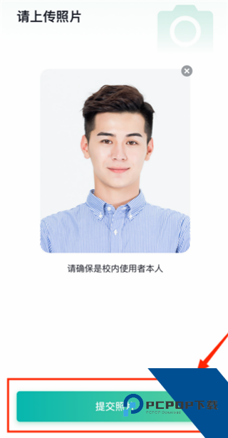 福Star App