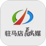 驻马店融媒官方正版客户端下载 v4.0.0