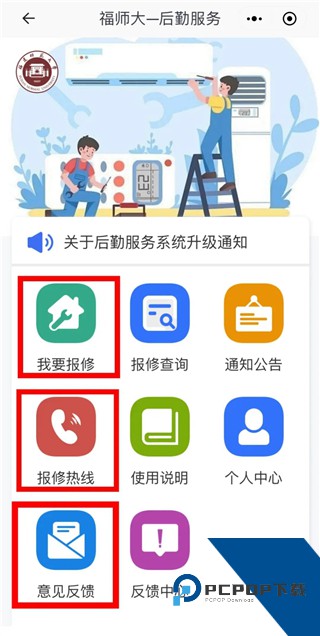 福Star App